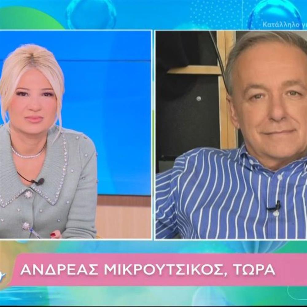 Aνδρέας Μικρούτσικος: Η τηλεφωνική επικοινωνία με το Buongiorno & η αποκάλυψη για την υγεία του