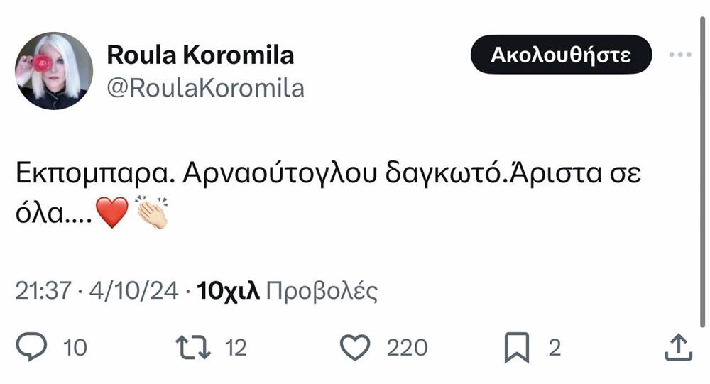 κορομηλά
