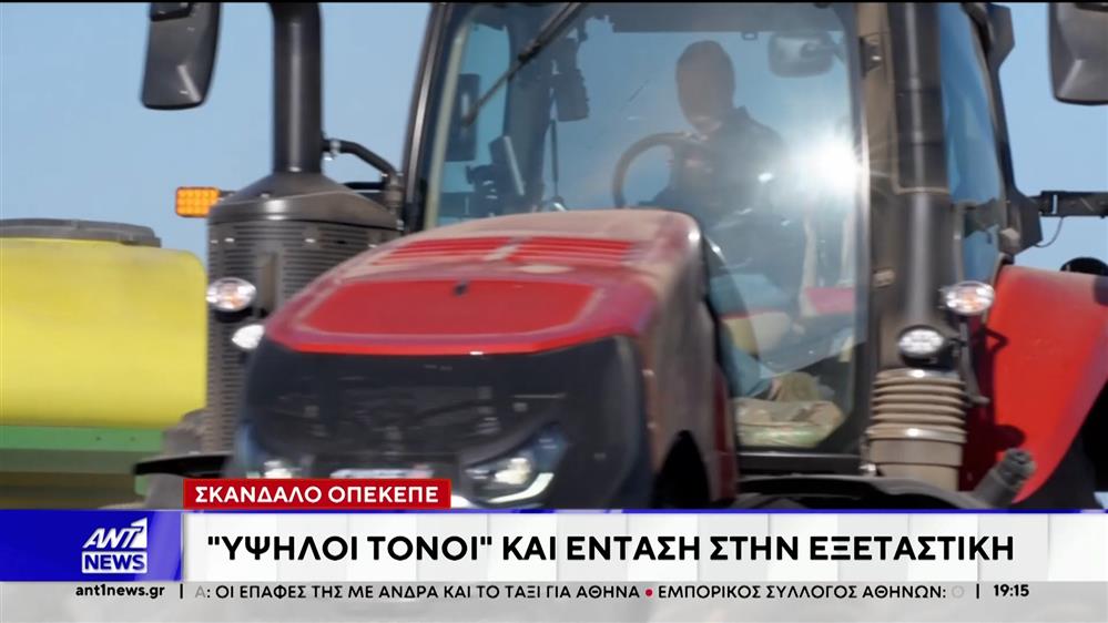 Σκάνδαλο ΟΠΕΚΕΠΕ: Σκληρή κόντρα και κλήτευση νέων μαρτύρων