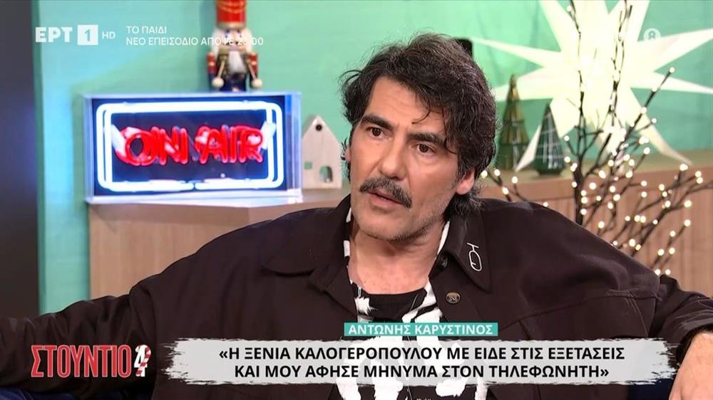 Αντώνης Καρυστινός: Αποκάλυψε τον λόγο που δεν ήθελε να κάνει τηλεόραση