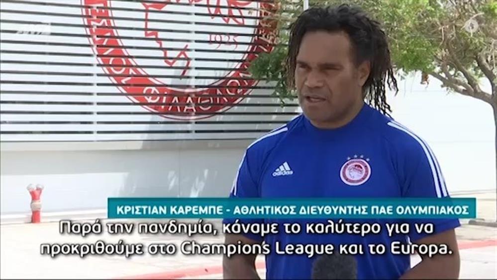 Ο ΔΡΟΜΟΣ ΠΡΟΣ ΤΟ EURO 2020 - Κριστιάν Καρεμπέ