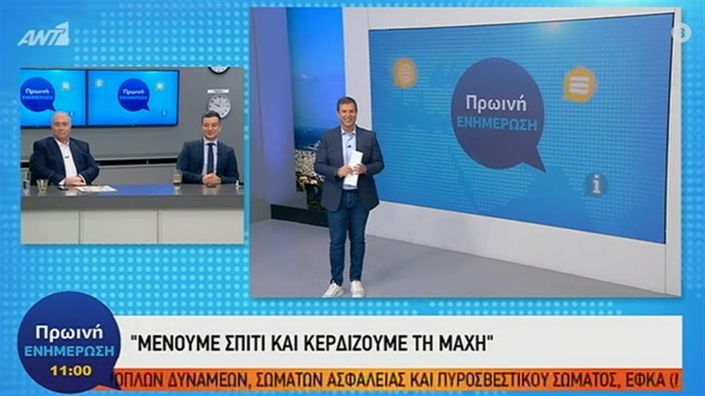 ΠΡΩΙΝΗ ΕΝΗΜΕΡΩΣΗ – 19/03/2020