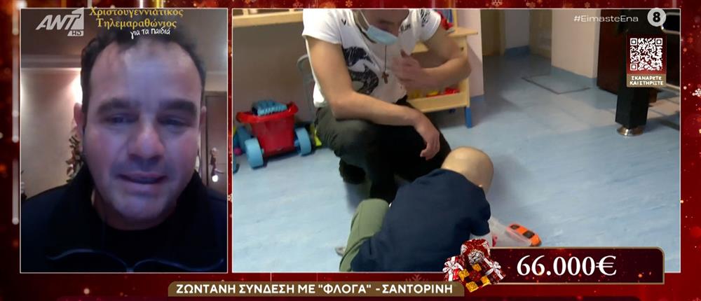 Ο Χριστουγεννιάτικος Τηλεμαραθώνιος Αλληλεγγύης ΑΝΤ1 στηρίζει το σωματείο “Η Φλόγα”