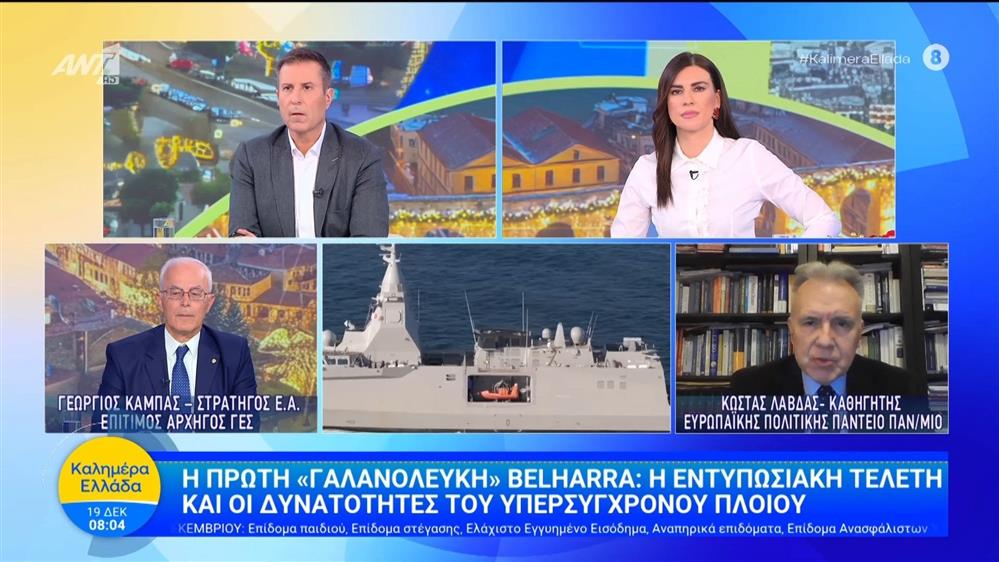 Η πρώτη "γαλανόλευκη" Belharra: Η εντυπωσιακή τελετή και οι δυνατότητες του υπερσύγχρονου πλοίου - Καλημέρα Ελλάδα - 19/12/2025