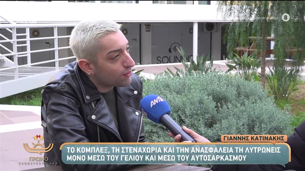 Ο Γιάννης Κατινάκης στο Πρωινό Σαββατοκύριακο – 28/12/2025