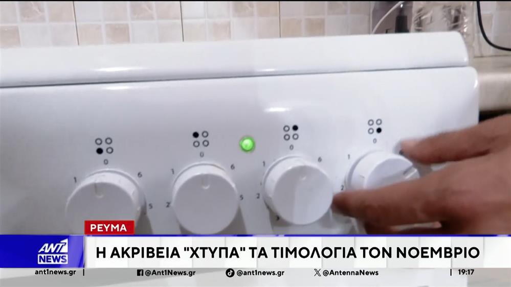 Με αυξήσεις στα τιμολόγια ρεύματος, θα βρεθούν οι καταναλωτές, στο ποδαρικό του Νοεμβρίου