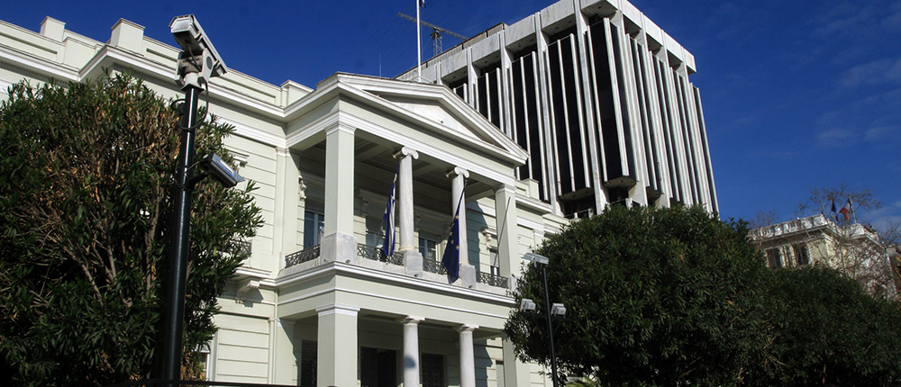 Υπουργείο Εξωτερικών