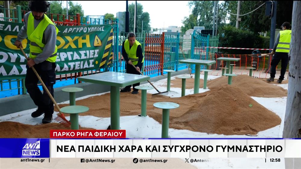 Lamda Development: Αναβαθμίστηκε πάρκο στην Αργυρούπολη