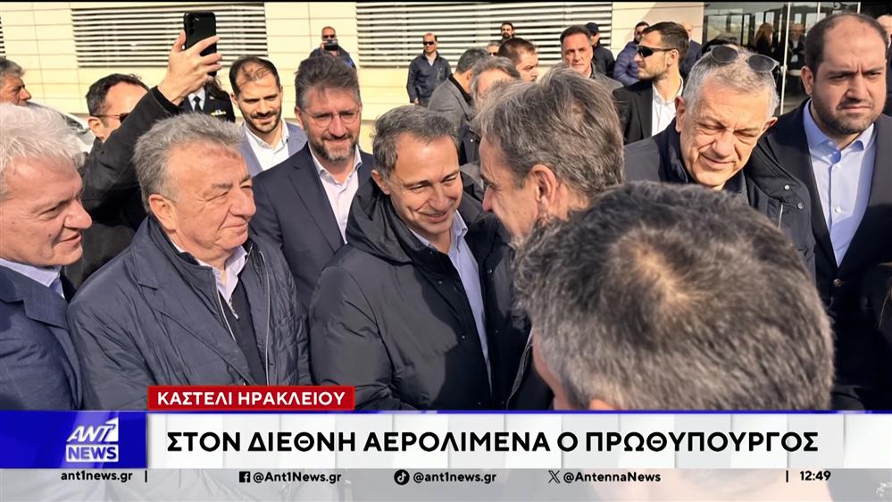 Καστέλι Ηρακλείου: Ο πρωθυπουργός επισκέπτεται το εργοτάξιο νέου διεθνούς αερολιμένα