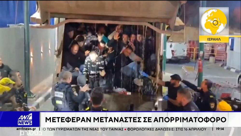 Παλαιστίνιοι προσπάθησαν να περάσουν τα σύνορα μέσα σε απορριμματοφόρο