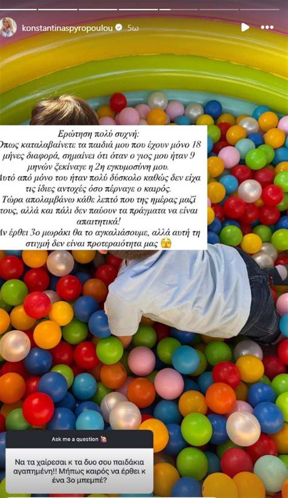 Σπυροπούλου