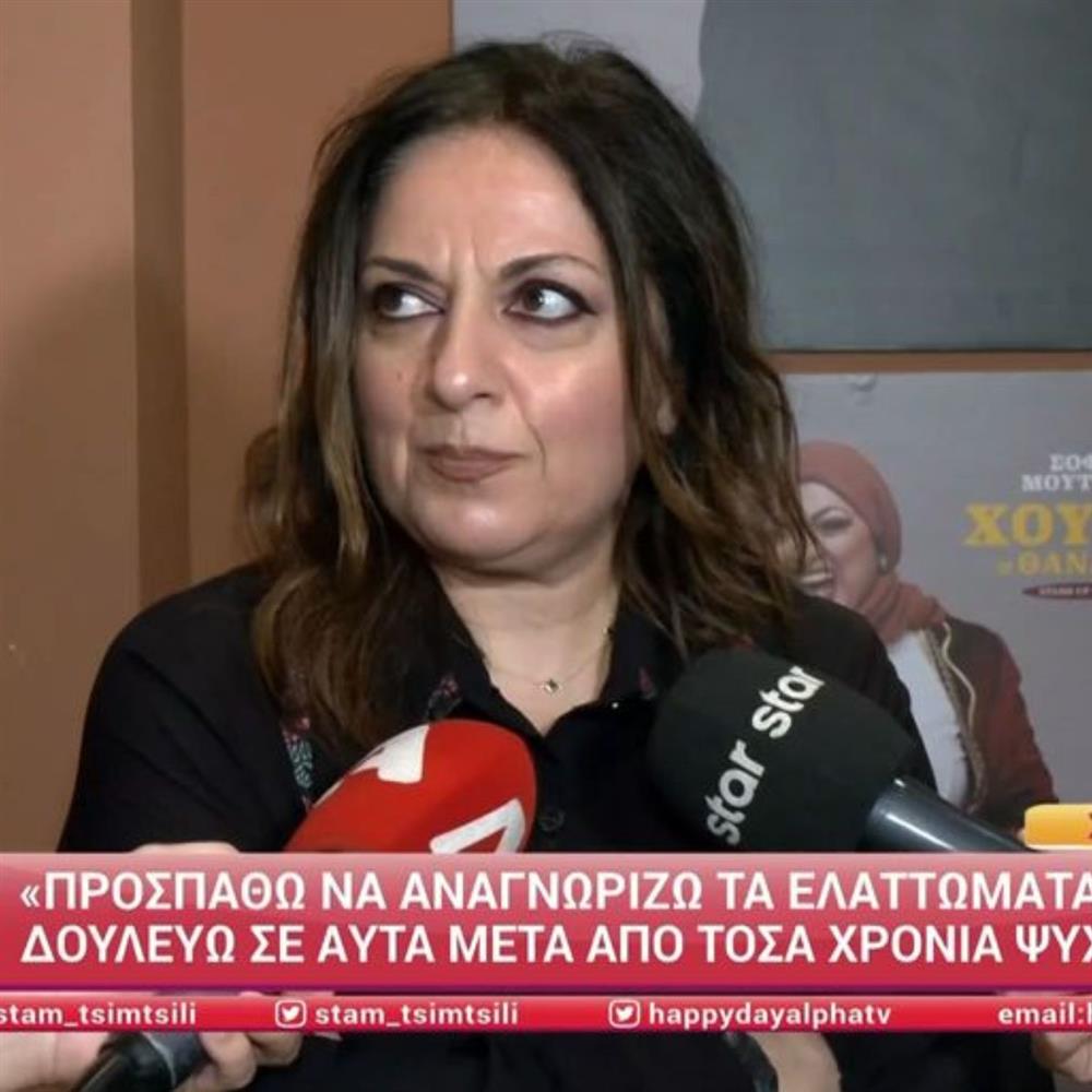 Σοφία Μουτίδου: Αντέδρασε με ερώτηση δημοσιογράφου - "Είναι πολύ σεξιστικό αυτό που λες" 
