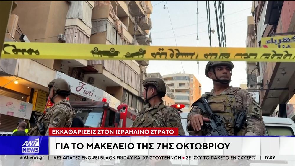 Τον αρχιστράτηγο της οργάνωσης Χεζμπολάχ εξόντωσε ο ισραηλινός στρατός
