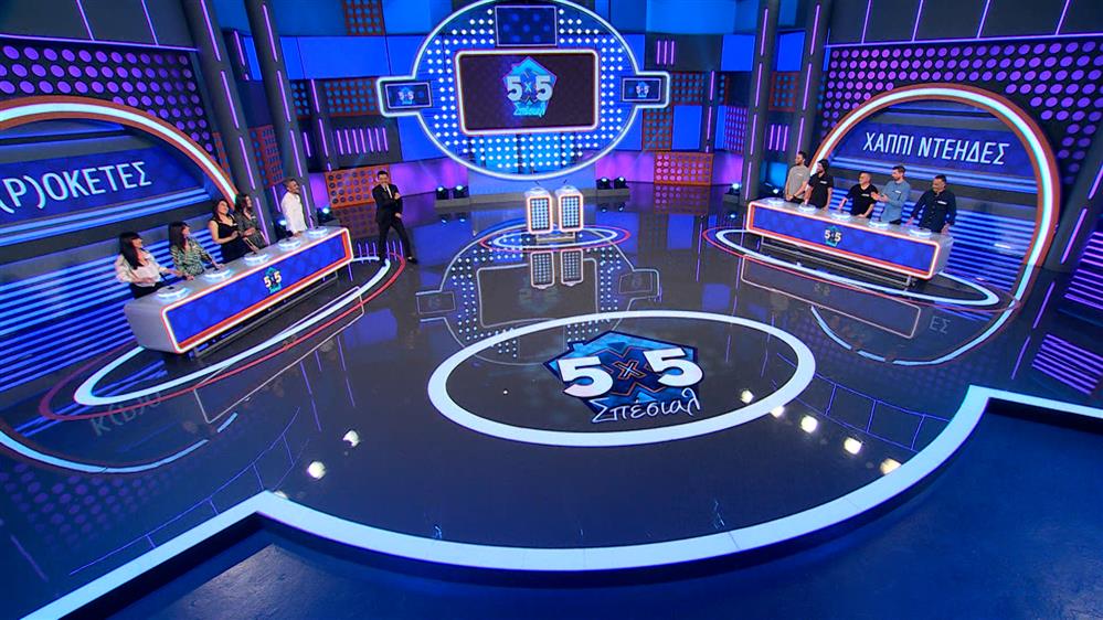 5x5 ΣΠΕΣΙΑΛ - ΕΠΕΙΣΟΔΙΟ 16