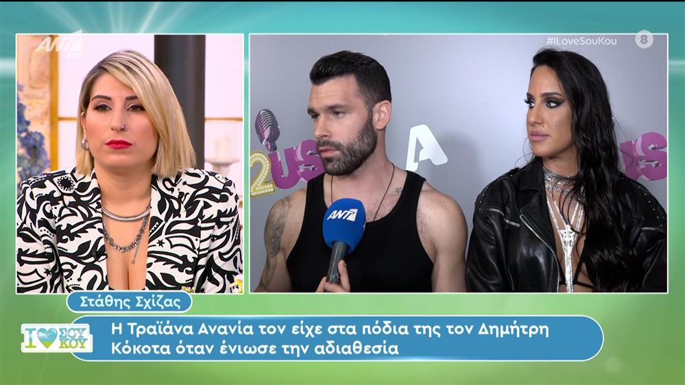 Οι Γ. Βασιλειάδη, Γ. Παπαδόπουλος, Στ. Σχίζας και Μαλού για τον Δημήτρη Κόκοτα, στο I Love Σου Κου – 31/03/2024