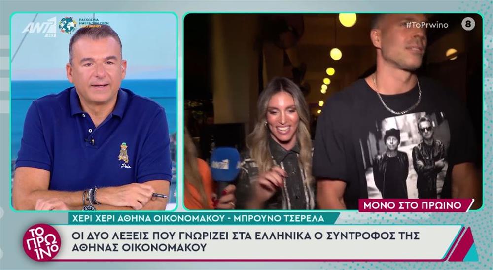 Μπρούνο Τσερέλα