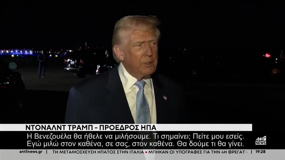 Κυρώσεις των ΗΠΑ σε πελάτες της Ρωσίας