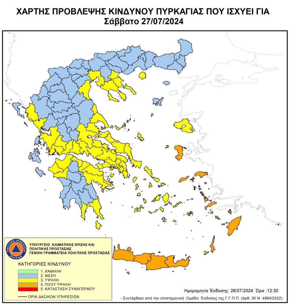 Χάρτης Πρόβλεψης Κινδύνου Πυρκαγιάς - 27 Ιουλίου 2024