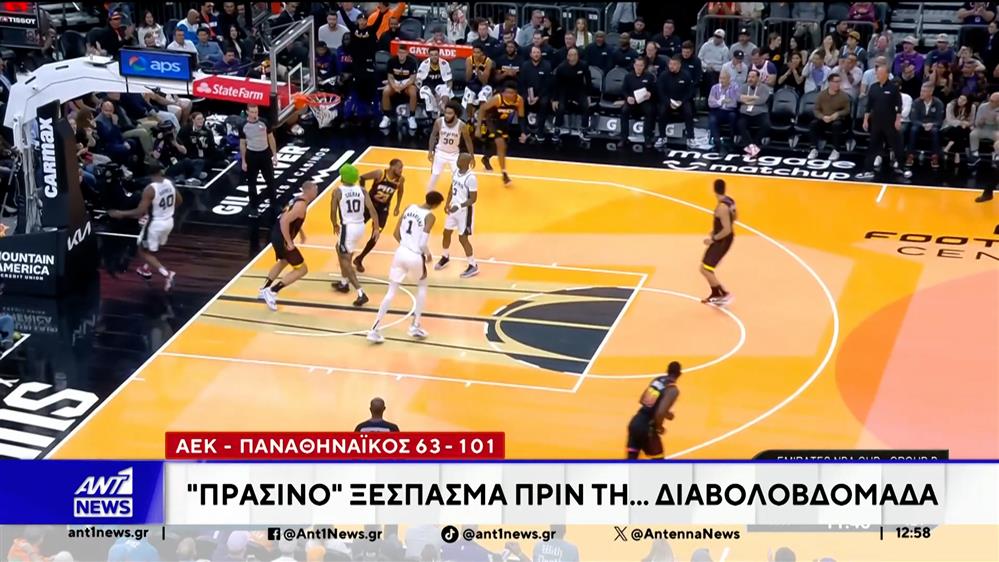 ΑΕΚ - Παναθηναϊκός 63-101: "Πράσινο" ξέσπασμα πριν τη διαβολοβδομάδα