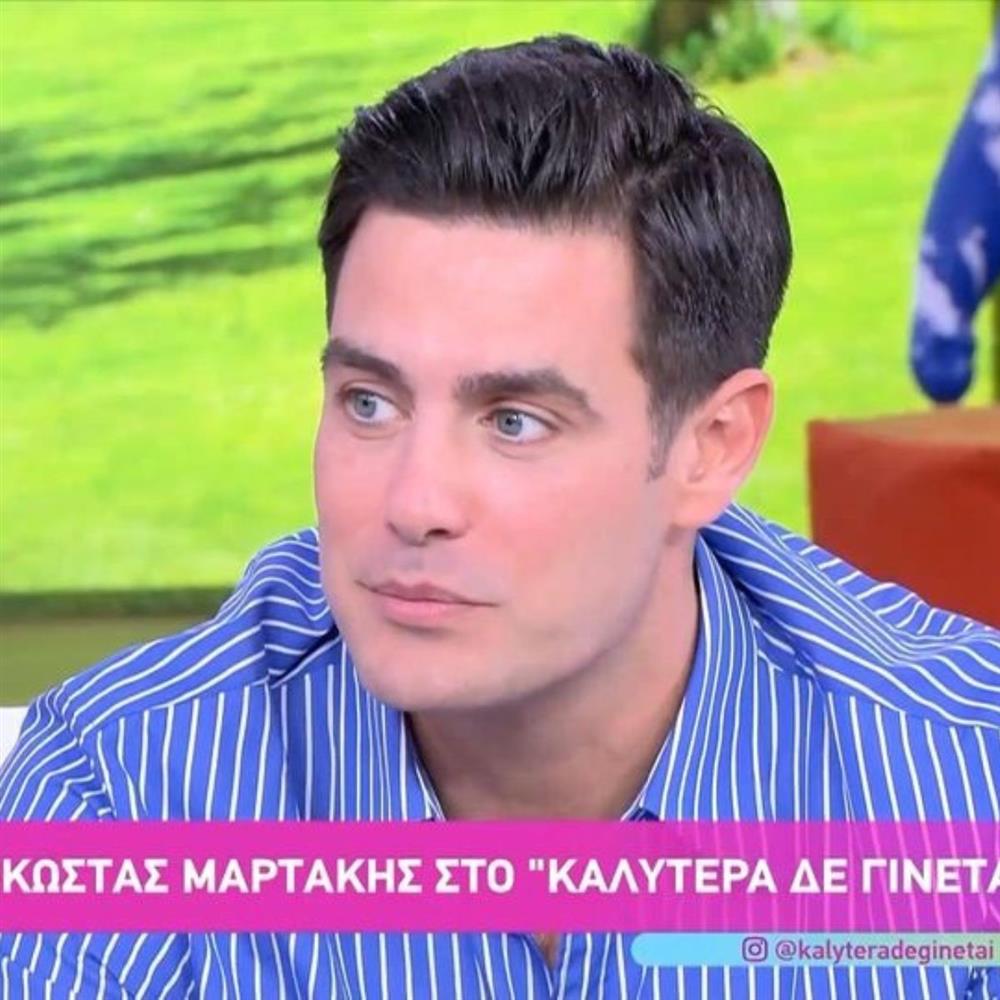 Κώστας Μαρτάκης