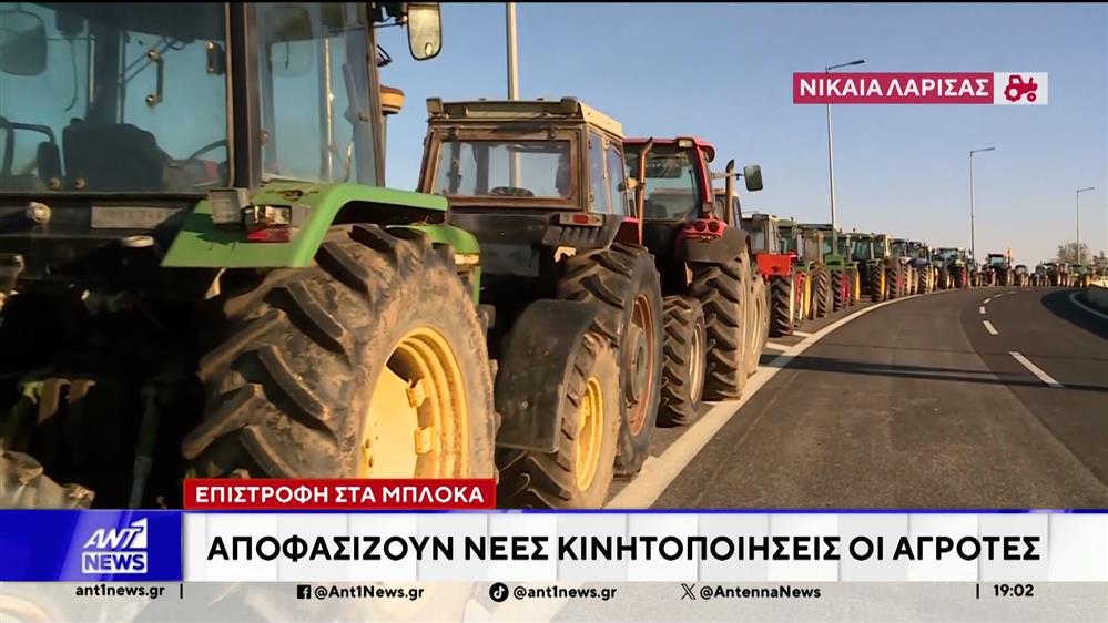 Νίκαια: Συνεχίζουν τις κινητοποιήσεις τους οι αγρότες