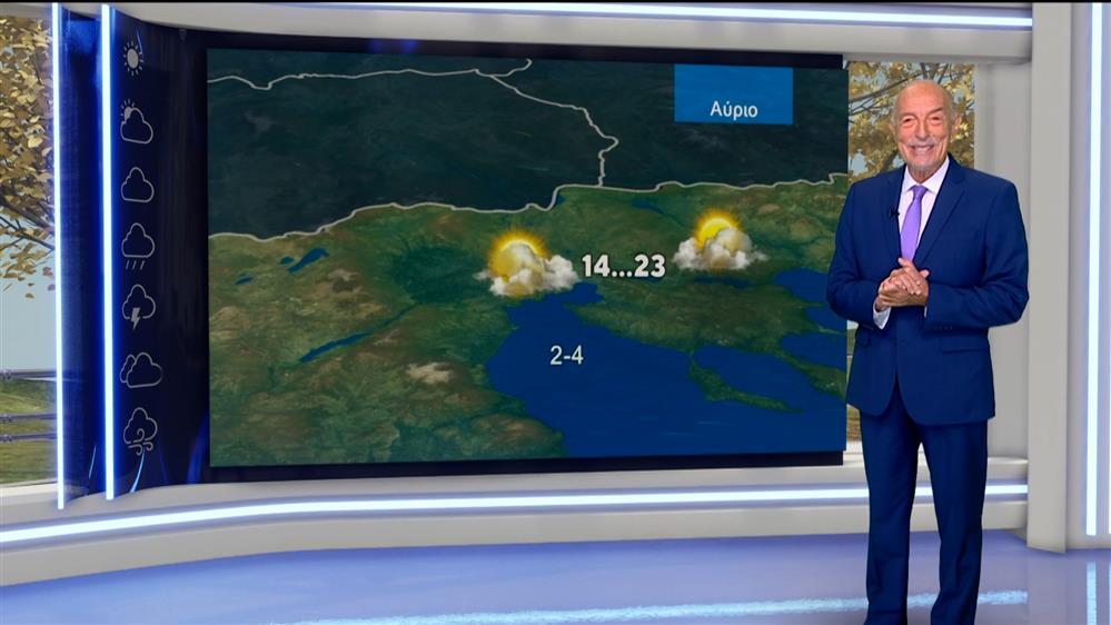 Δελτίο καιρού στις 20:00 – 29-09-2025