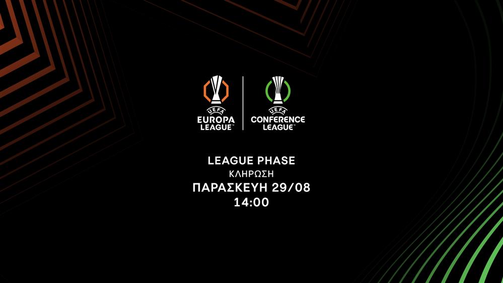 LEAGUE PHASE - ΚΛΗΡΩΣΗ