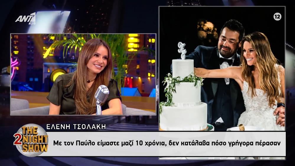 Ελένη Τσολάκη: "Με τον σύζυγό μου, Παύλο, είμαστε μαζί 10 χρόνια" - Οι φοβίες μετά τη γέννηση της κόρης της