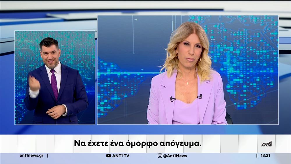 ANT1 NEWS 01-06-2026 ΣΤΗ ΝΟΗΜΑΤΙΚΗ