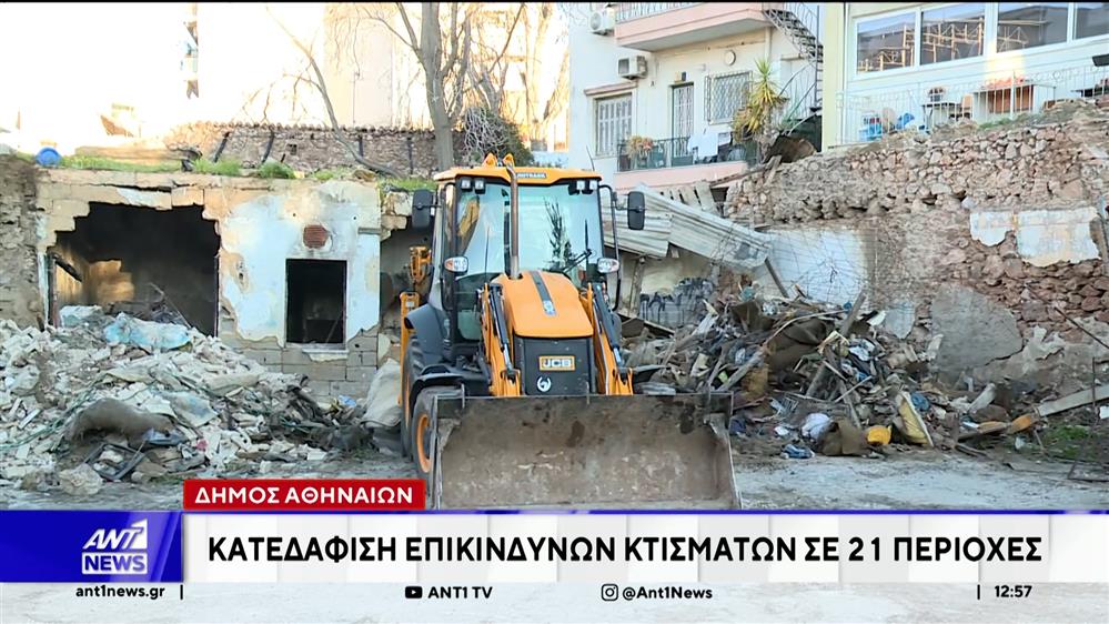 Την κατεδάφιση επικίνδυνων κτισμάτων σε 21 περιοχές ξεκίνησε ο Δήμος Αθηναίων