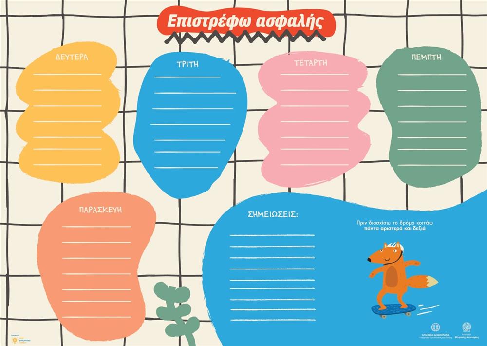 ελεγχοι - σχολικα - λεωφορεια