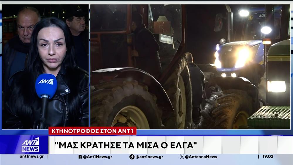 Κτηνοτρόφος Λάρισας στον ΑΝΤ1: Μας δίνουν 14 ευρώ για κάθε ζώο  
