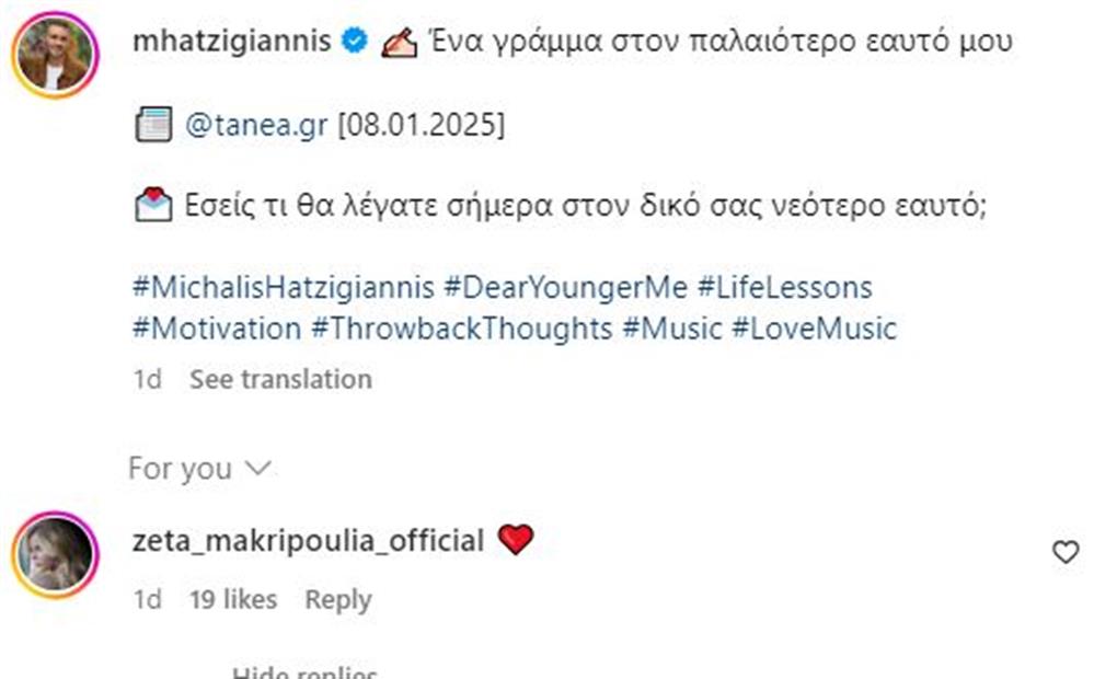 Χατζηγιαννης