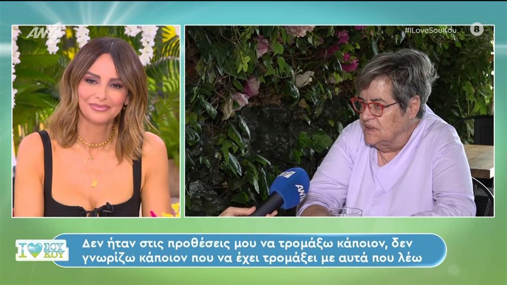 Η Ντέπυ Γκολεμά στο I Love Σου Κου – 25/05/2024
