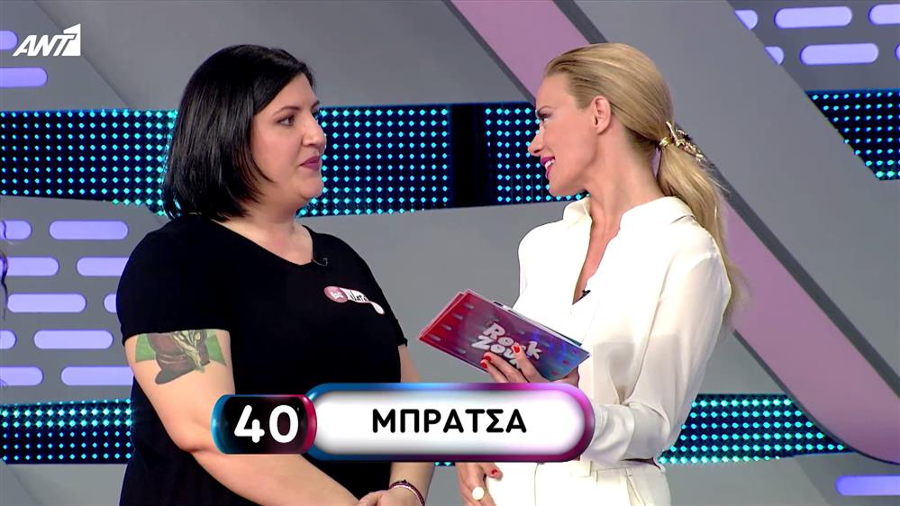 Θα καταφέρει η ομάδα της αποκατάστασης να βρει τη λέξη "μπράτσα"; - Rouk Zouk