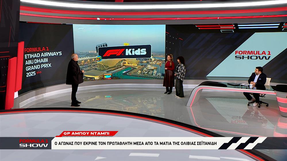 GP Άμπου Ντάμπι: Ο αγώνας που έκρινε τον πρωταθλητή μέσα από τα μάτια της Ολίβιας Σεϊτανίδη