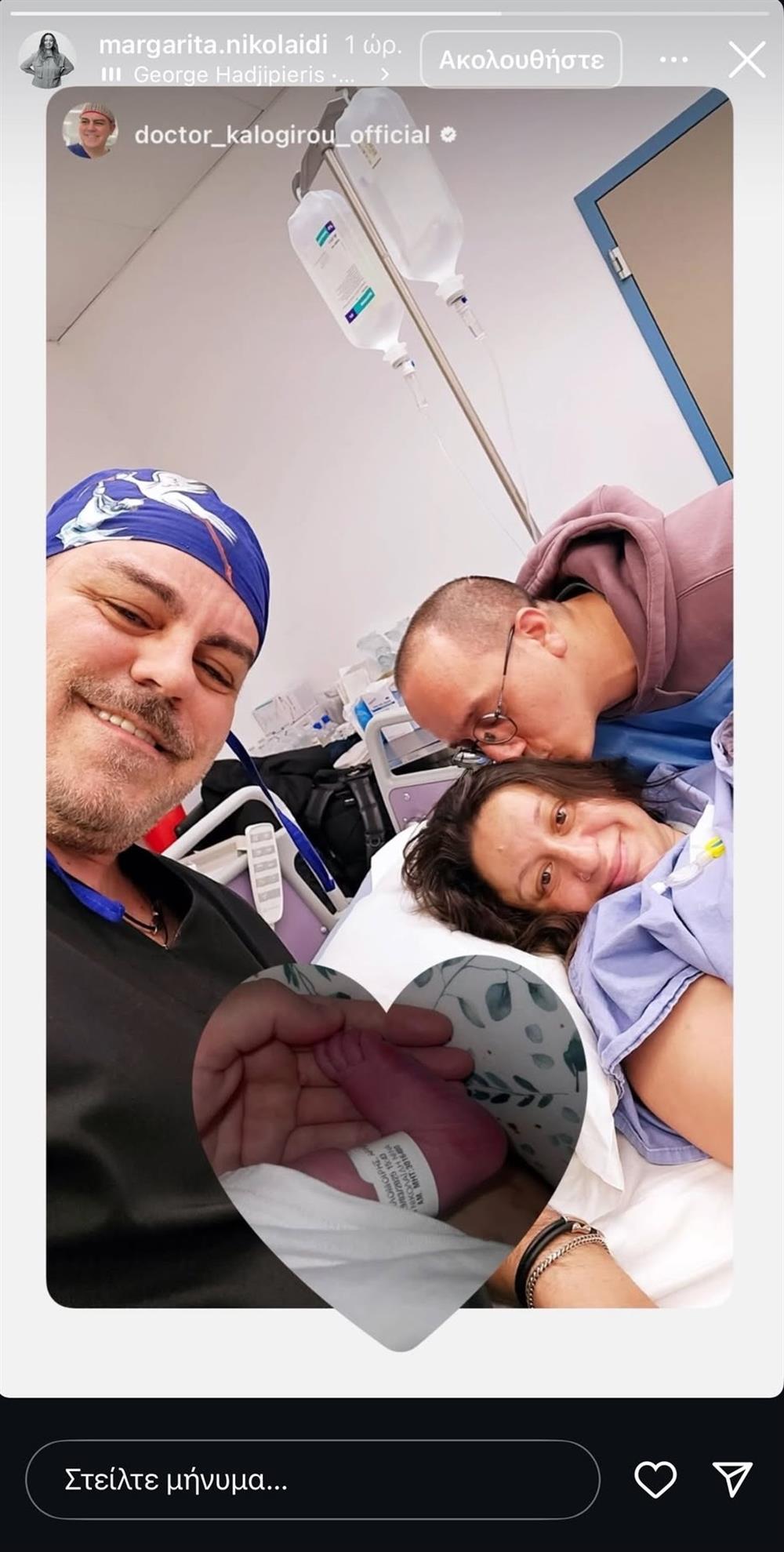 Μαργαρίτα Νικολαΐδη