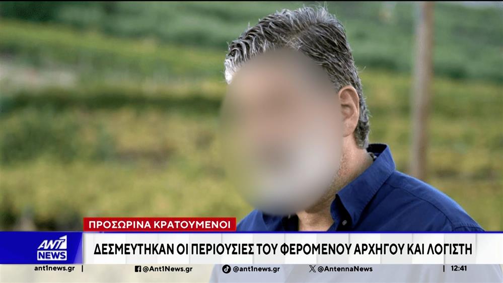 ΟΠΕΚΕΠΕ - Κρήτη: Προσωρινά κρατούμενοι ο φερόμενος αρχηγός και ο λογιστής του κυκλώματος