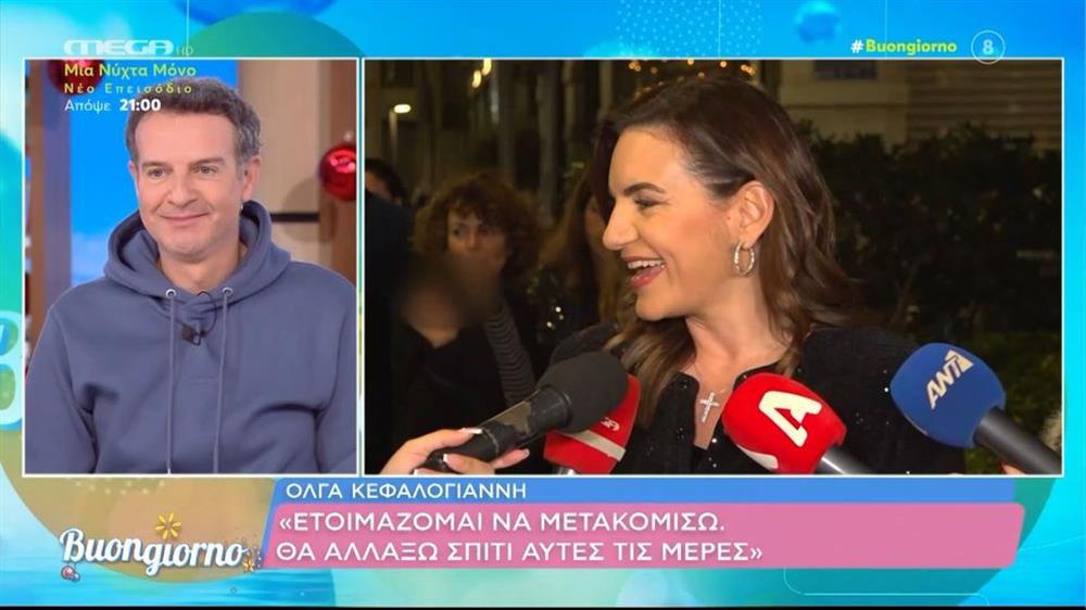 Όλγα Κεφαλογιάννη: "Θα μετακομίσω σε νέο σπίτι τις φετινές γιορτές - Δεν μου λείπει η αγκαλιά γιατί έχω τις αγκαλιές των δίδυμων παιδιών μου"