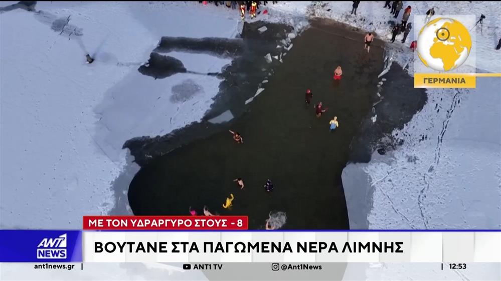 Βουτιές στα παγωμένα νερά λίμνης στο Βερολίνο