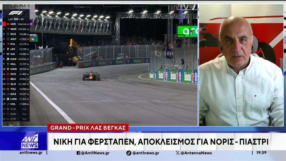 Grand Prix στο Λας Βέγκας: Συγγνώμη από τη MC LAREN στους οδηγούς 
