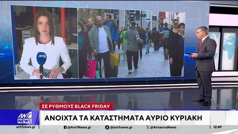 Ανοιχτά τα καταστήματα αύριο Κυριακή