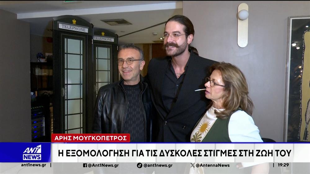 Κυκλοφόρησε η αυτοβιογραφία του Άρη Μουγκοπέτρου