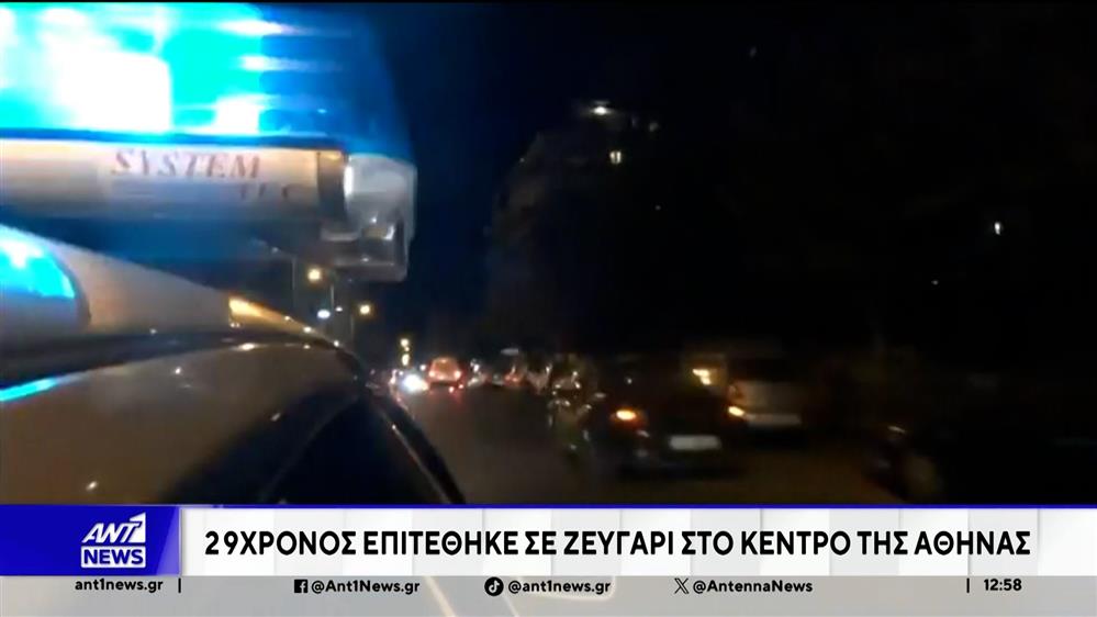 29χρονος Παλαιστίνος επιτέθηκε σε ζευγάρι που έκανε ανάληψη από ΑΤΜ στο κέντρο της Αθήνας
