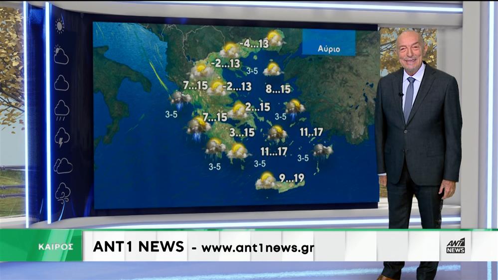 Δελτίο καιρού στις 13:15 – 23-01-2026