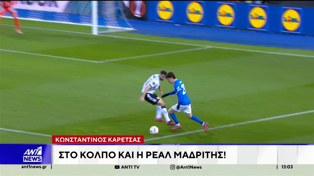 Στο κόλπο και η Ρεάλ Μαδρίτης για την απόκτηση του Κωνσταντίνου Καρέτσα