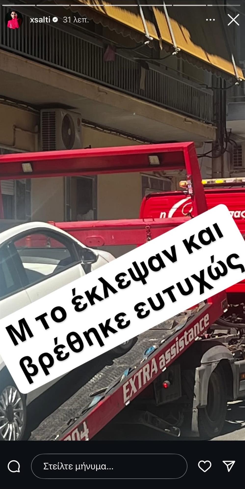 Χριστίνα Σάλτη Χριστίνα Σάλτη