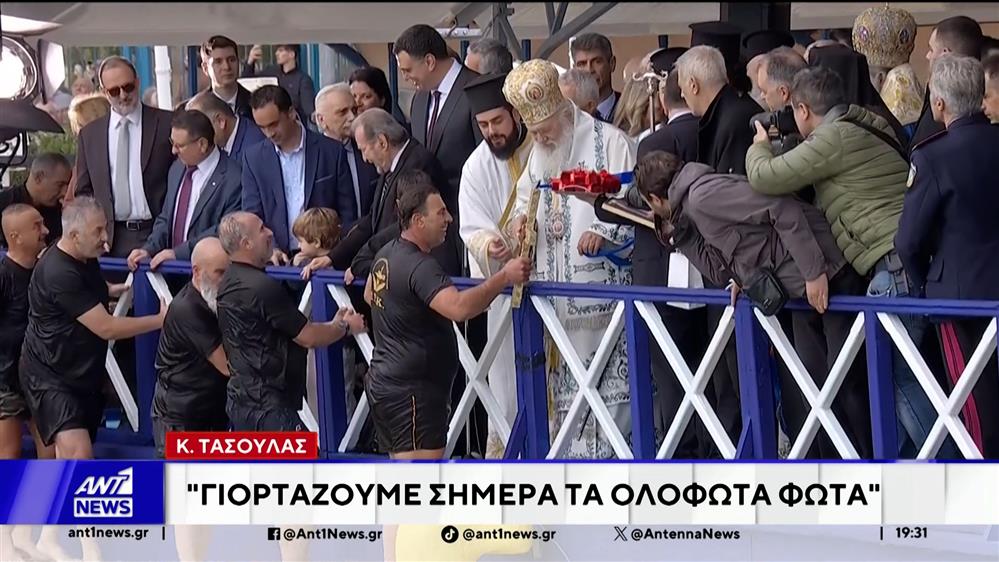 Θεοφάνια στον Πειραιά: Μήνυμα ενότητας από τον Κωνσταντίνο Τασούλα