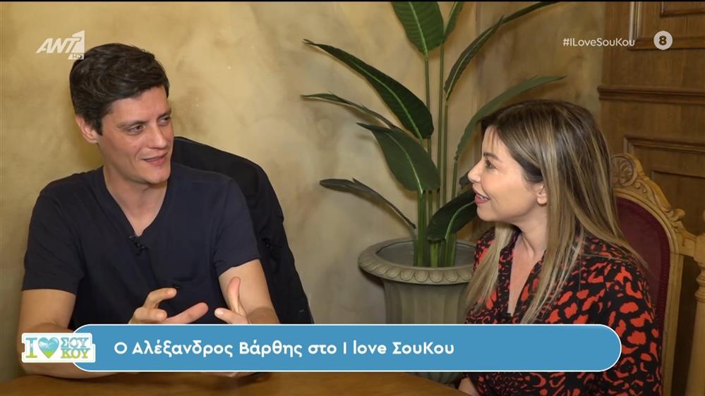 Ο Αλέξανδρος Βάρθης στο I Love Σου Κου – 14/04/2024
