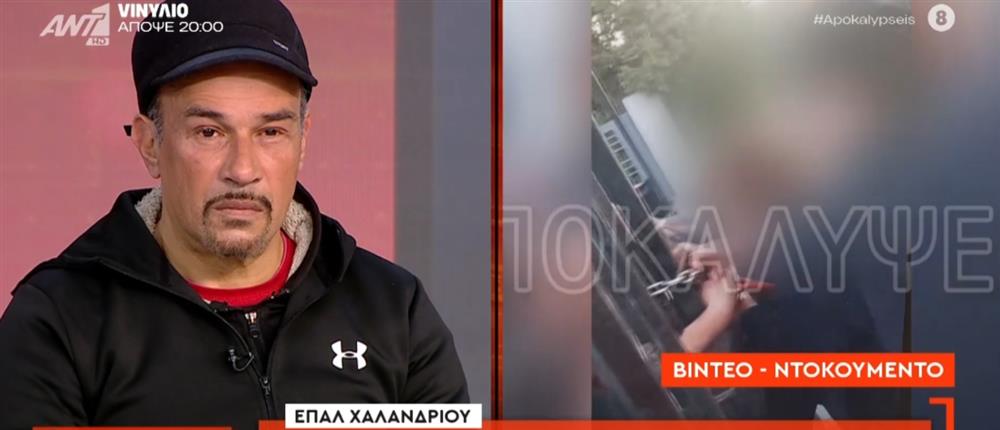 "Αποκαλύψεις"- ΕΠΑΛ Χαλανδρίου: Του έπιασαν τα δάχτυλα για να του τα κόψουν, λέει ο πατέρας του μαθητή που τραυματίστηκε
